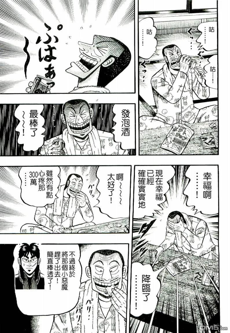 赌博堕天录-和也篇 第1话 第30页