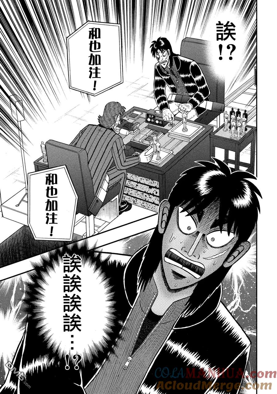 赌博堕天录-和也篇 第207话 的中 第20页