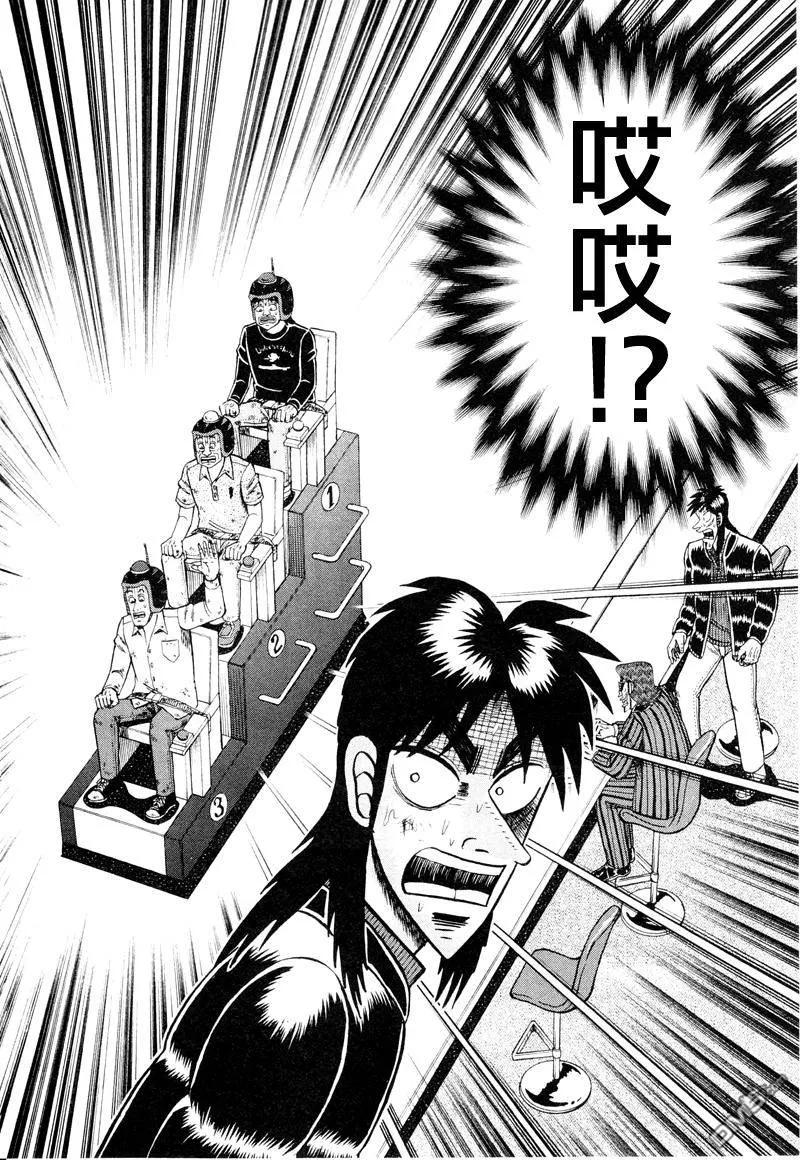 赌博堕天录-和也篇 第20话 第18页