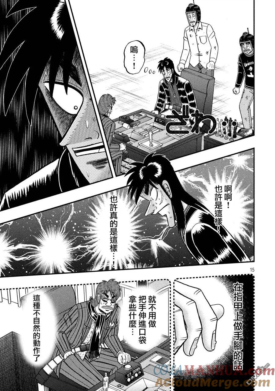 赌博堕天录-和也篇 第215话 突起 第13页