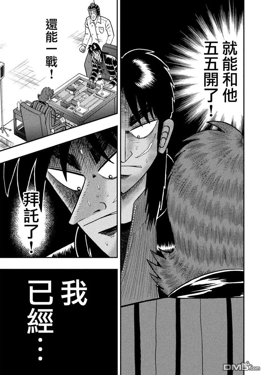 赌博堕天录-和也篇 第216话 发现 第12页