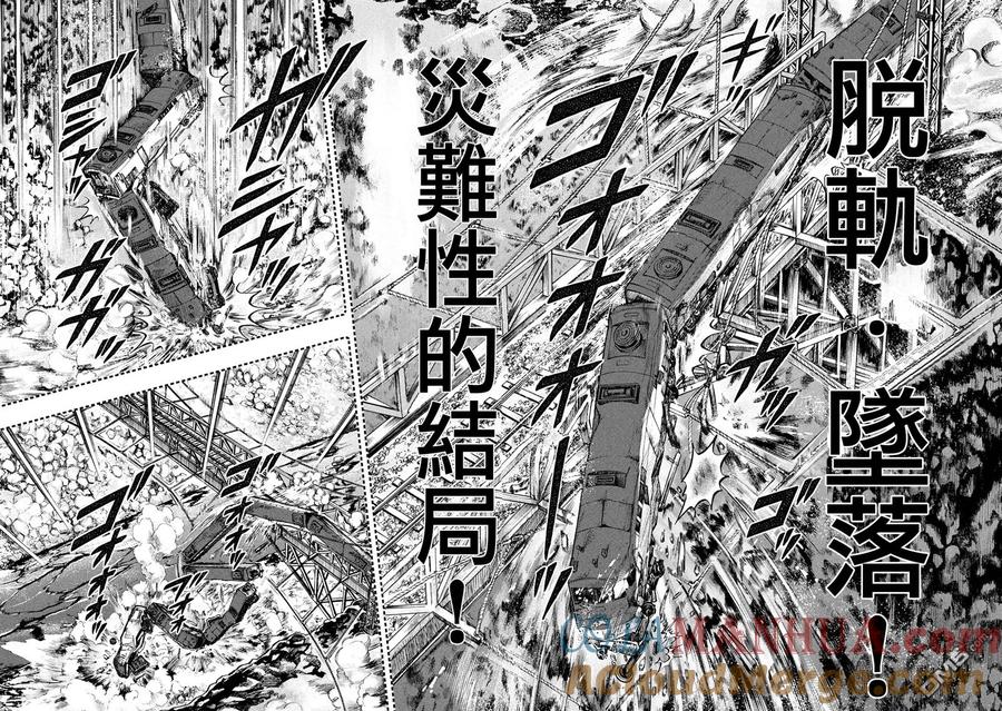 赌博堕天录-和也篇 第223话 暴走 第15页