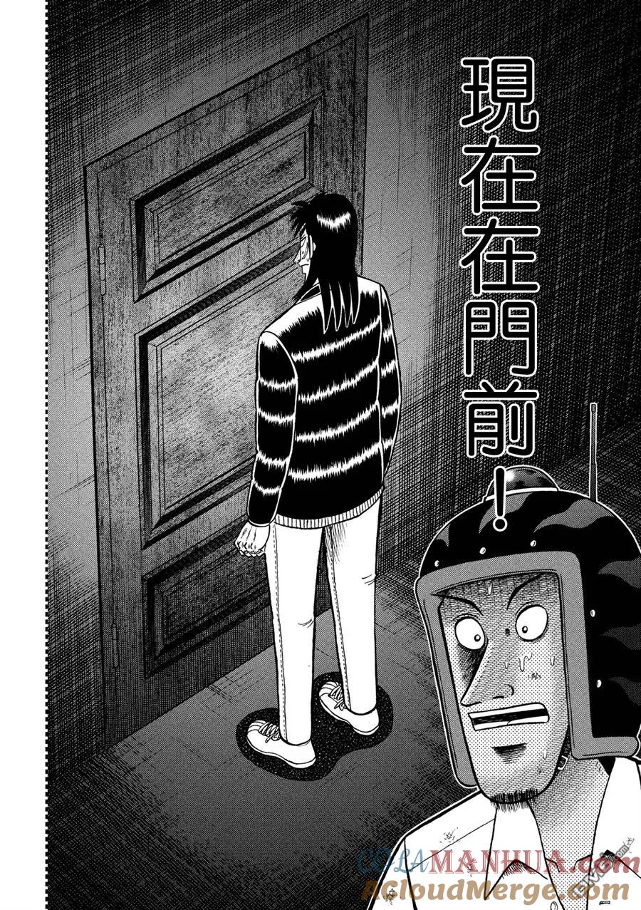 赌博堕天录-和也篇 第225话 游戏 第13页
