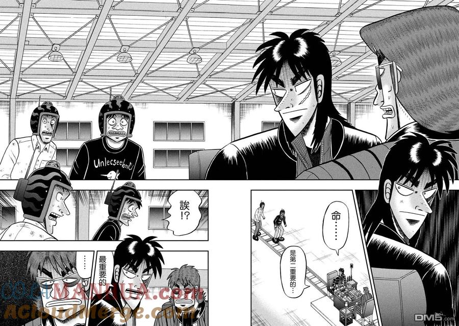 赌博堕天录-和也篇 第229话 択一 第9页