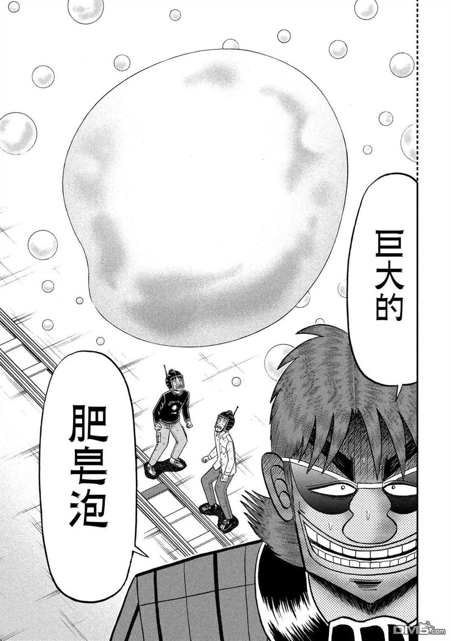 赌博堕天录-和也篇 第230话 突入 第10页