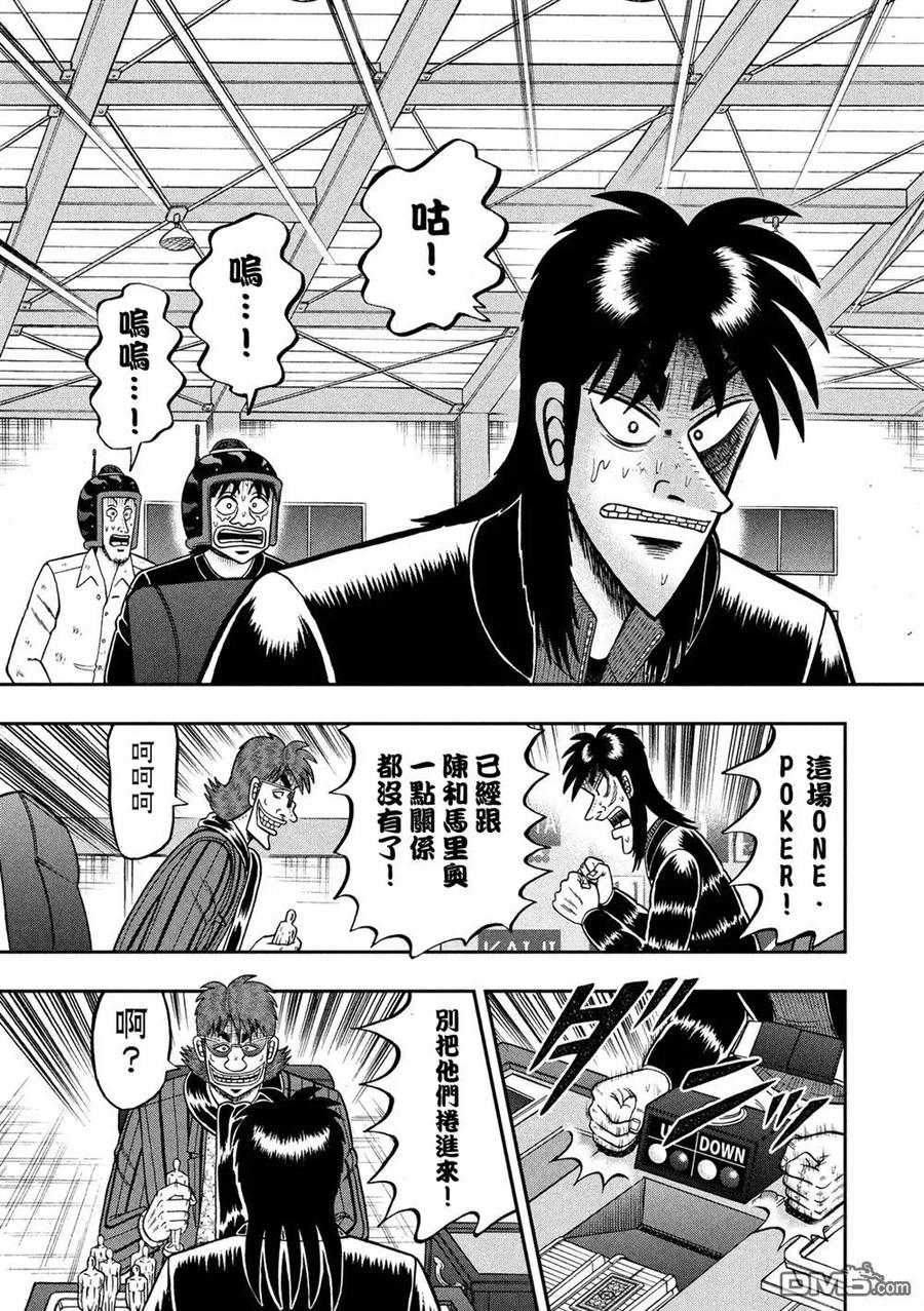 赌博堕天录-和也篇 第231话 超越 第14页