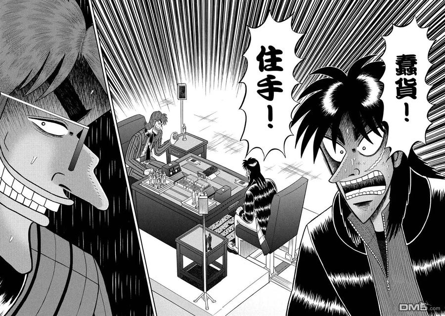 赌博堕天录-和也篇 第231话 超越 第10页