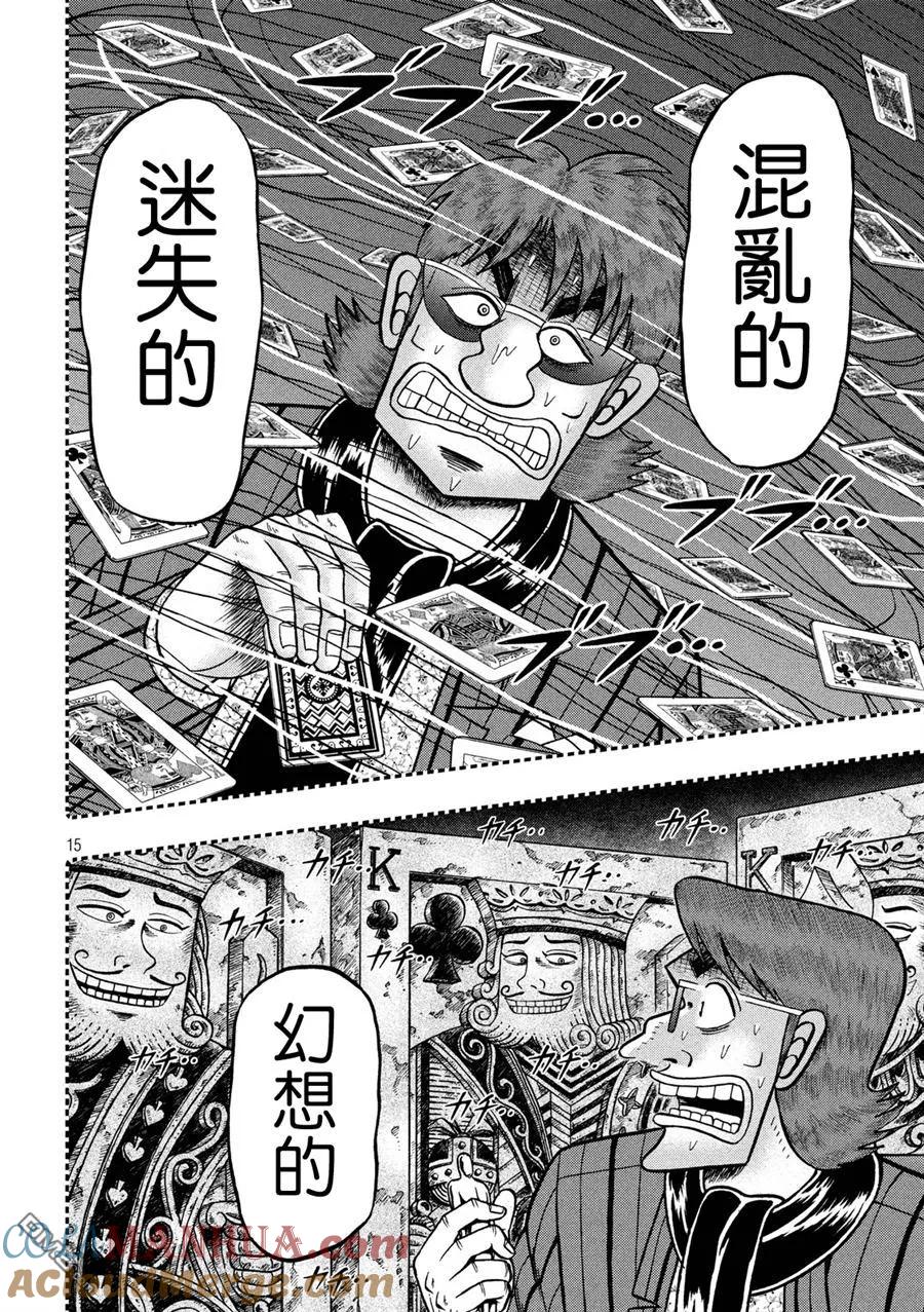 赌博堕天录-和也篇 第236话 意识 第13页