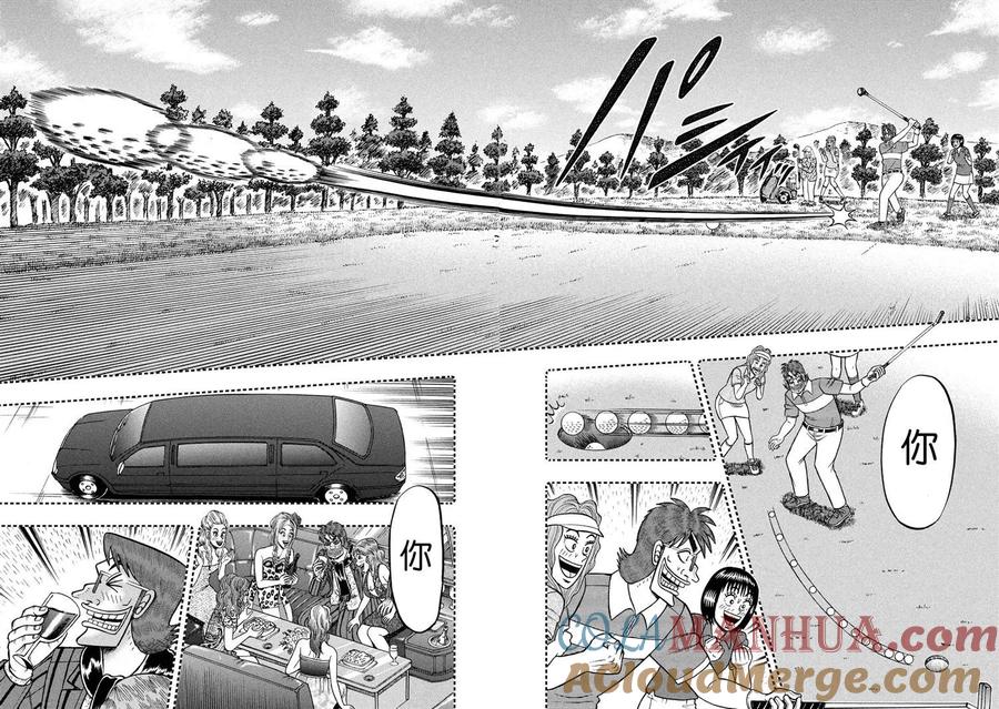 赌博堕天录-和也篇 第238话 转换 第9页
