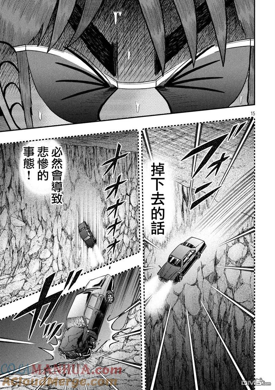 赌博堕天录-和也篇 第239话 屈辱 第13页