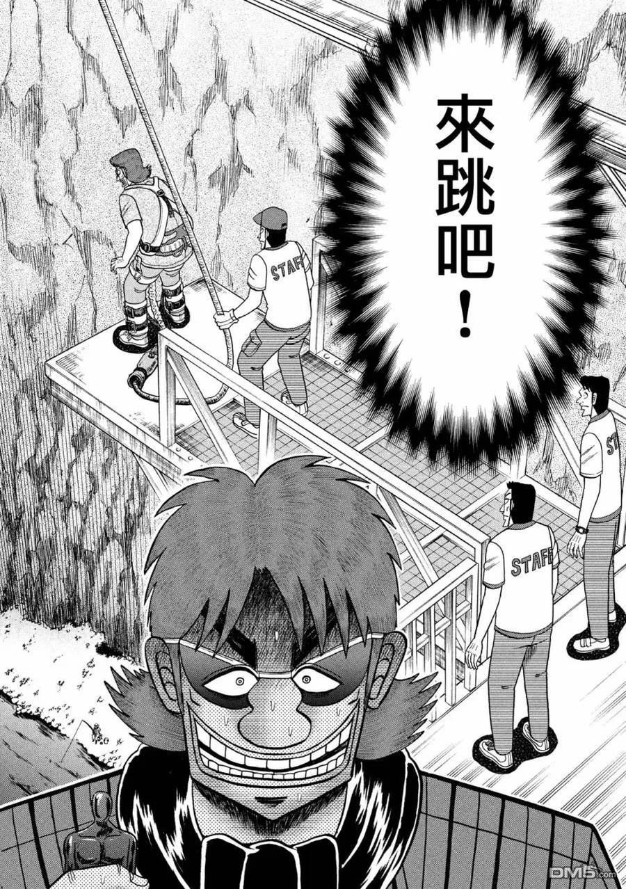 赌博堕天录-和也篇 第241话 宣言 第12页