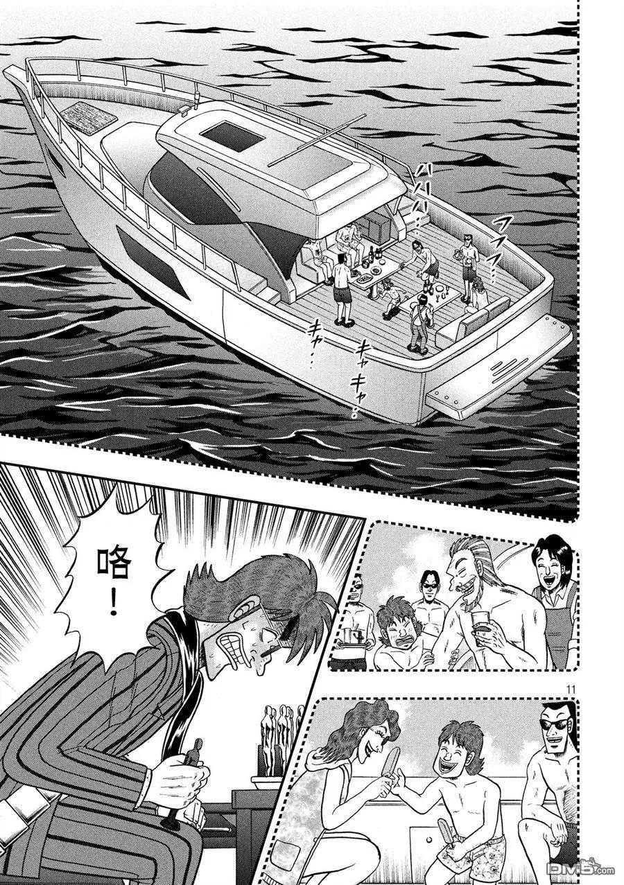 赌博堕天录-和也篇 第242话 本心 第12页