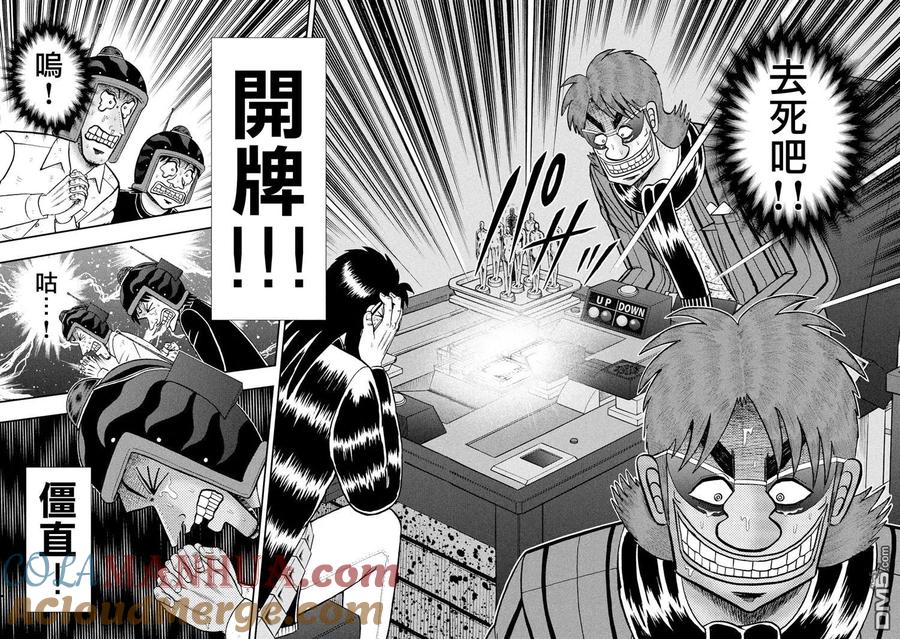 赌博堕天录-和也篇 第245话 先途 第17页