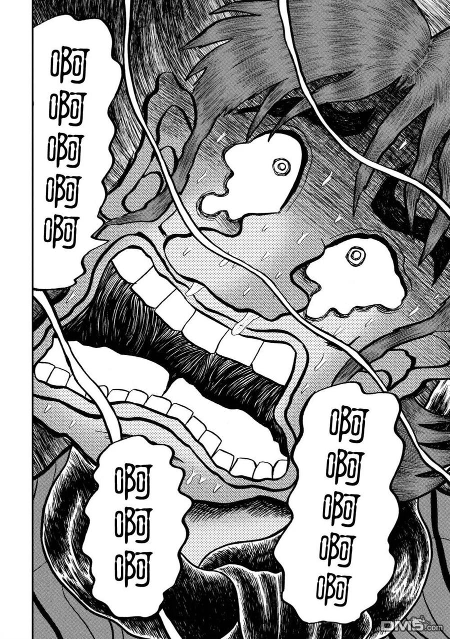 赌博堕天录-和也篇 第249话 穷地 第10页