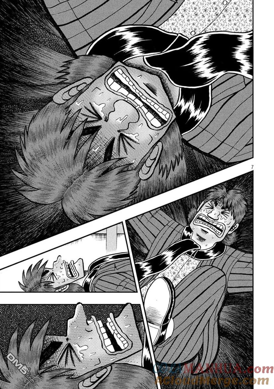 赌博堕天录-和也篇 第255话 落下 第7页