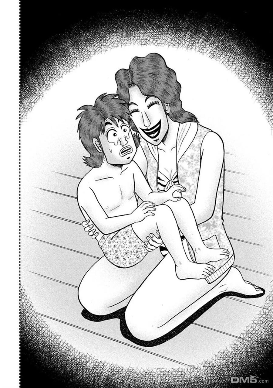 赌博堕天录-和也篇 第255话 落下 第8页