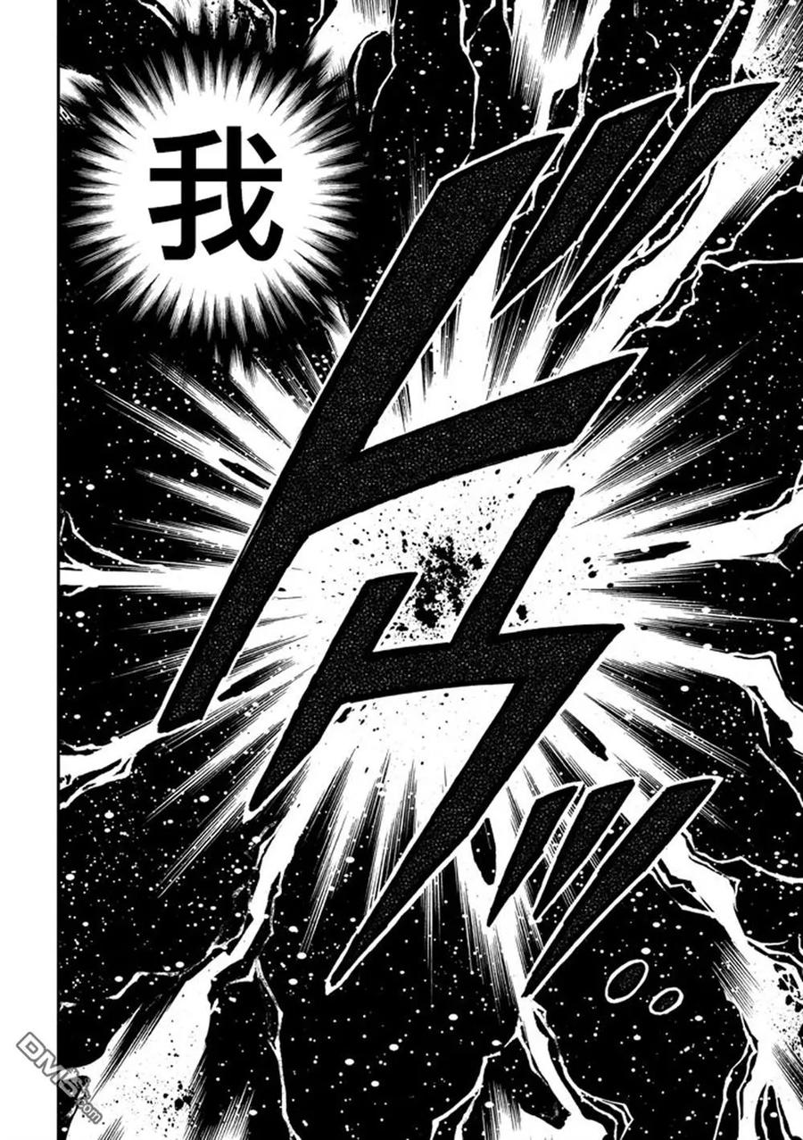 赌博堕天录-和也篇 第255话 落下 第6页