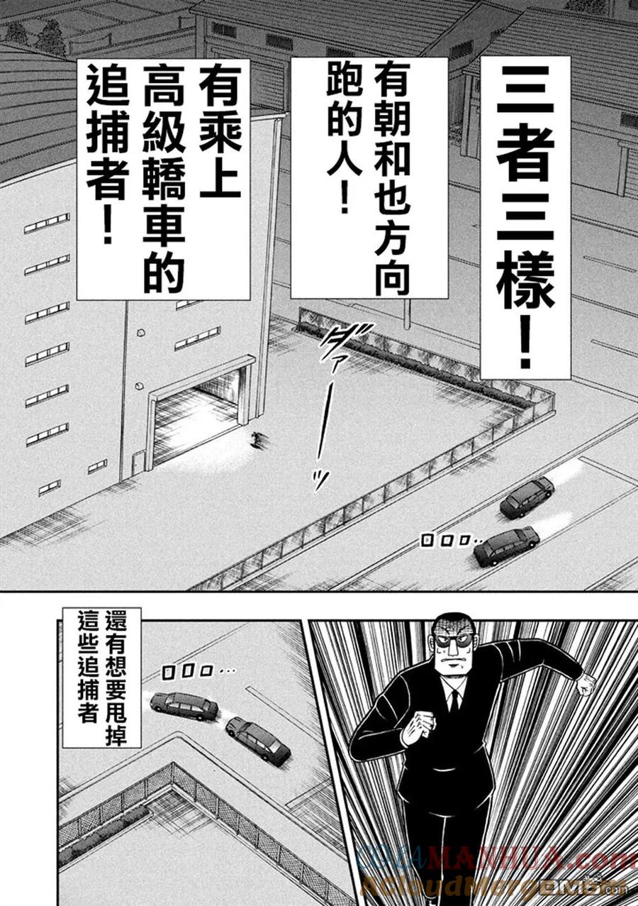 赌博堕天录-和也篇 第257话 虎口 第19页