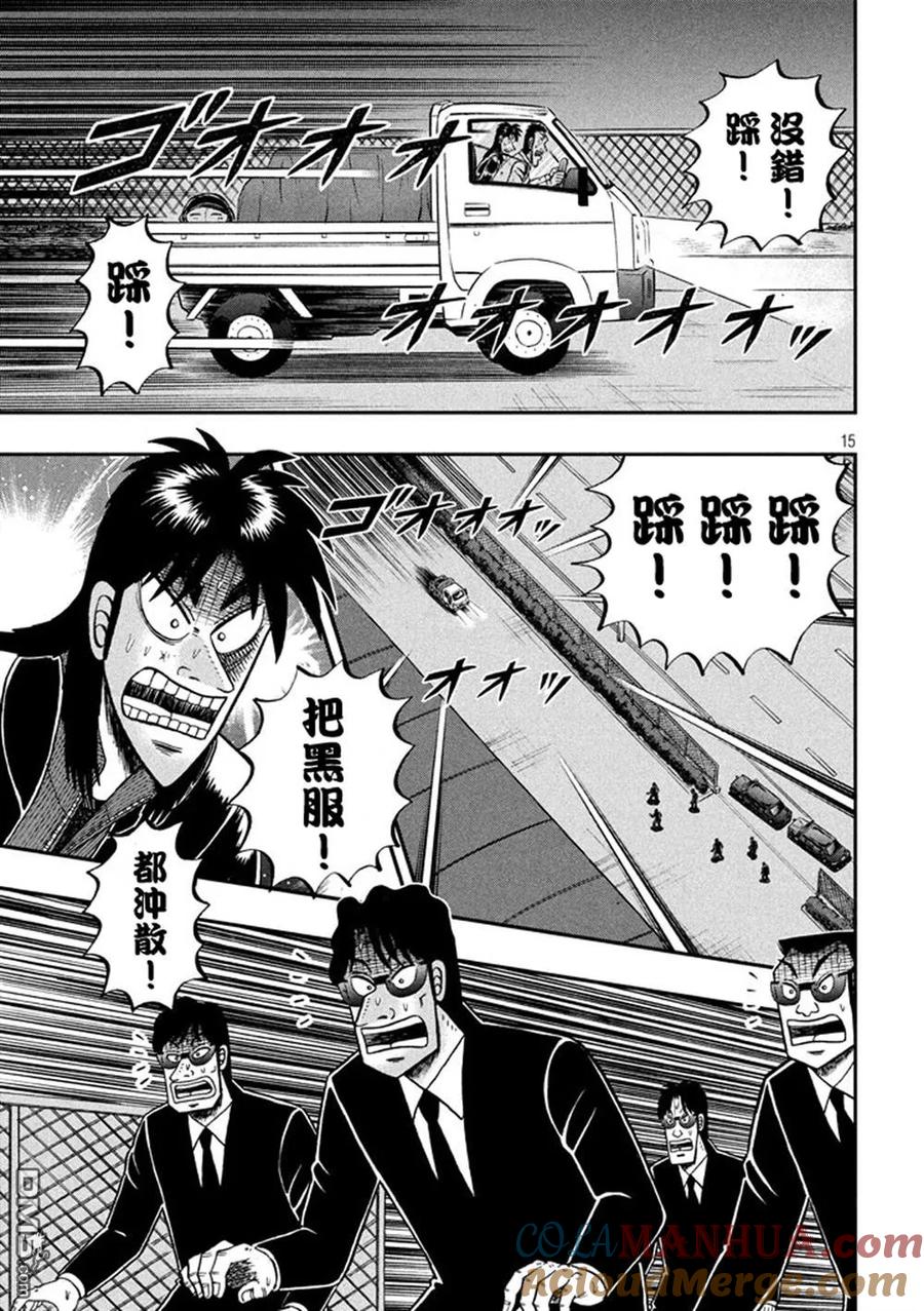 赌博堕天录-和也篇 第258话 封锁 第13页