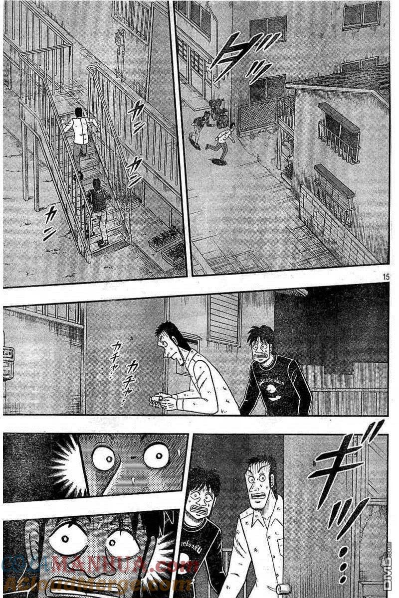 赌博堕天录-和也篇 第259话 暴走 第15页