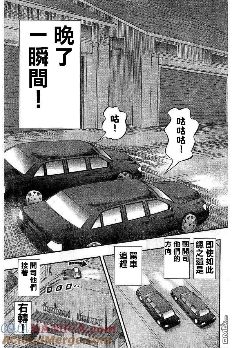 赌博堕天录-和也篇 第259话 暴走 第7页