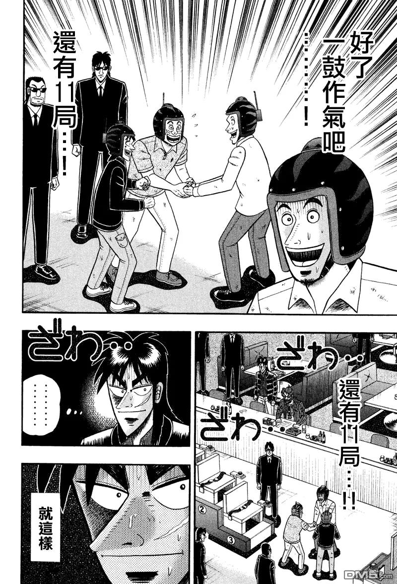 赌博堕天录-和也篇 第27话 第2页