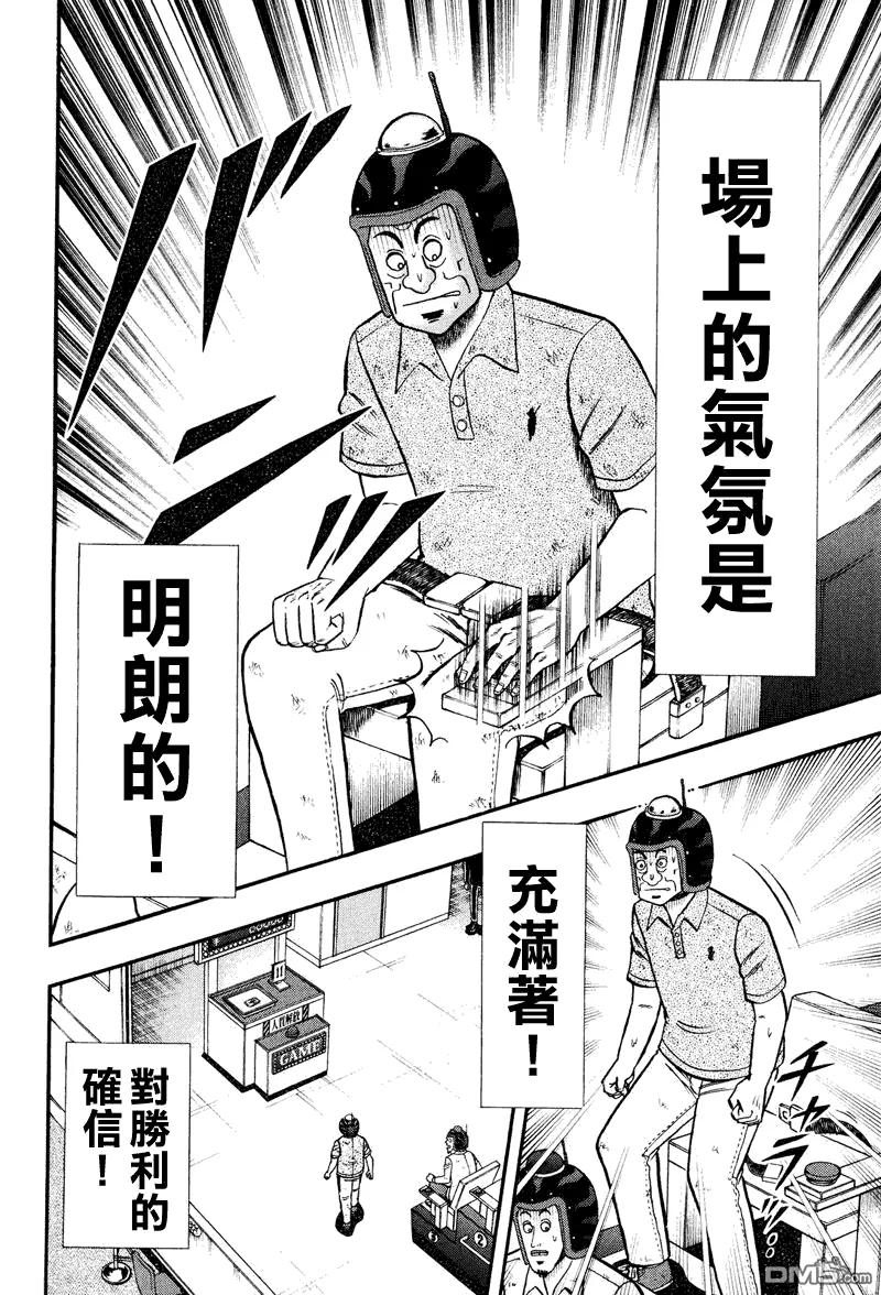 赌博堕天录-和也篇 第27话 第6页