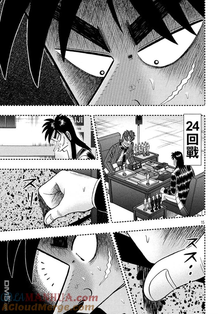 赌博堕天录-和也篇 第262话 敷衍 第15页