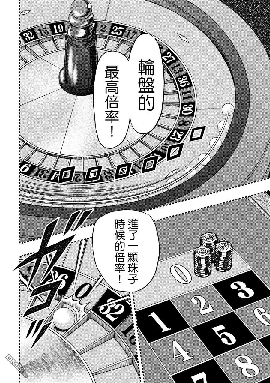 赌博堕天录-和也篇 第269话 路上 第12页