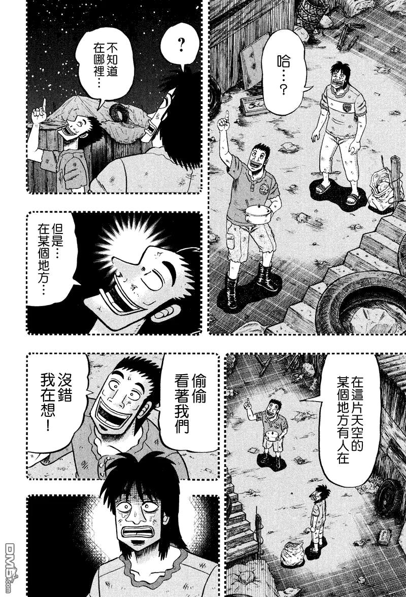 赌博堕天录-和也篇 第28话 第16页
