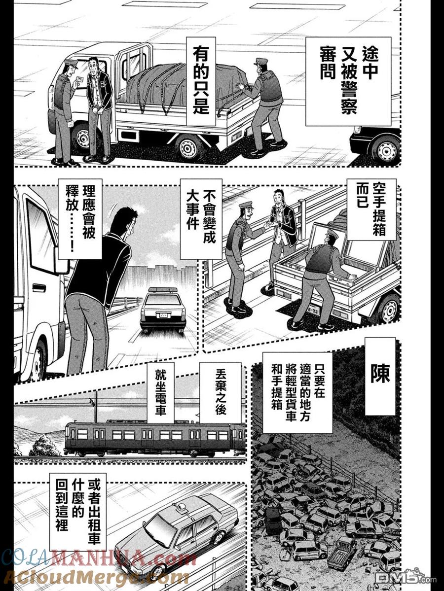 赌博堕天录-和也篇 第273话 脱离 第19页