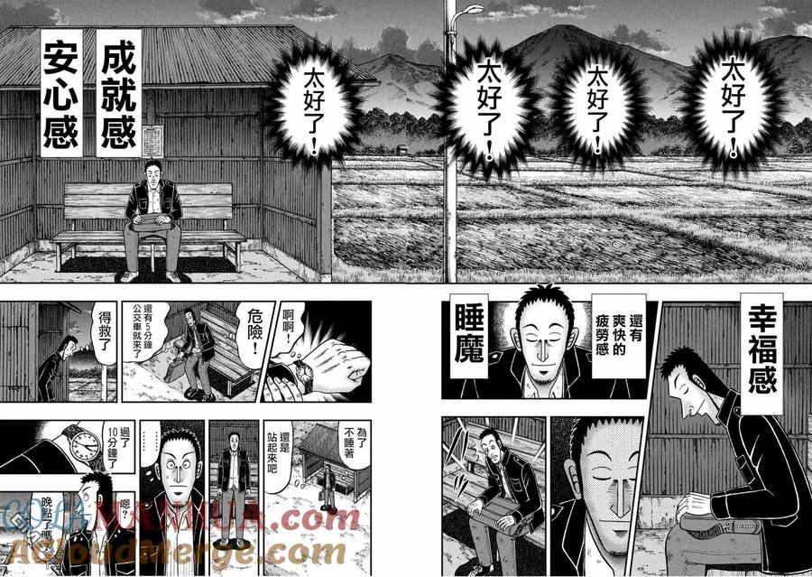 赌博堕天录-和也篇 第275话 破弃 第11页
