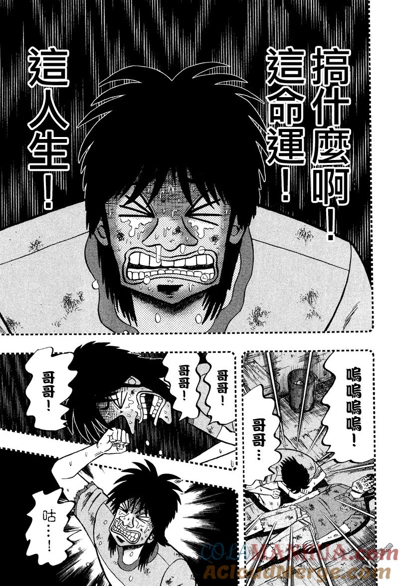 赌博堕天录-和也篇 第30话 第17页