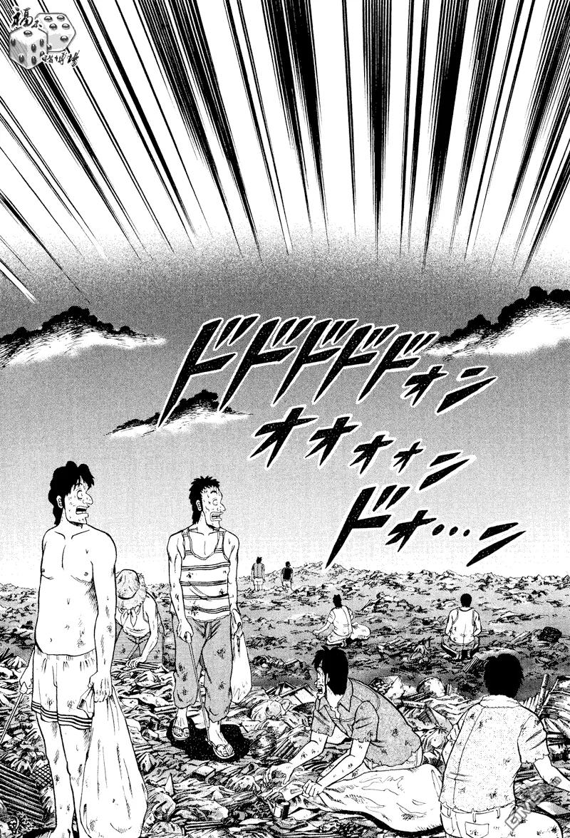赌博堕天录-和也篇 第30话 第10页