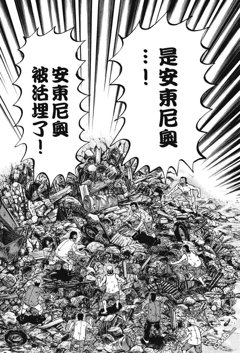 赌博堕天录-和也篇 第30话 第12页