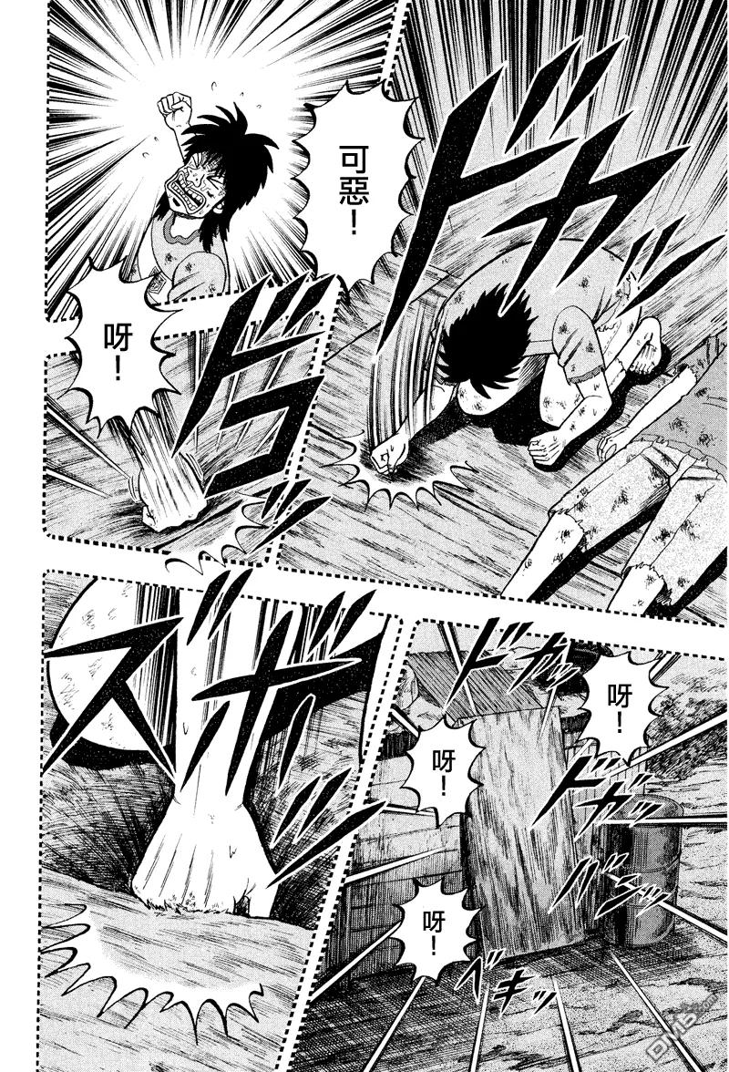 赌博堕天录-和也篇 第30话 第18页