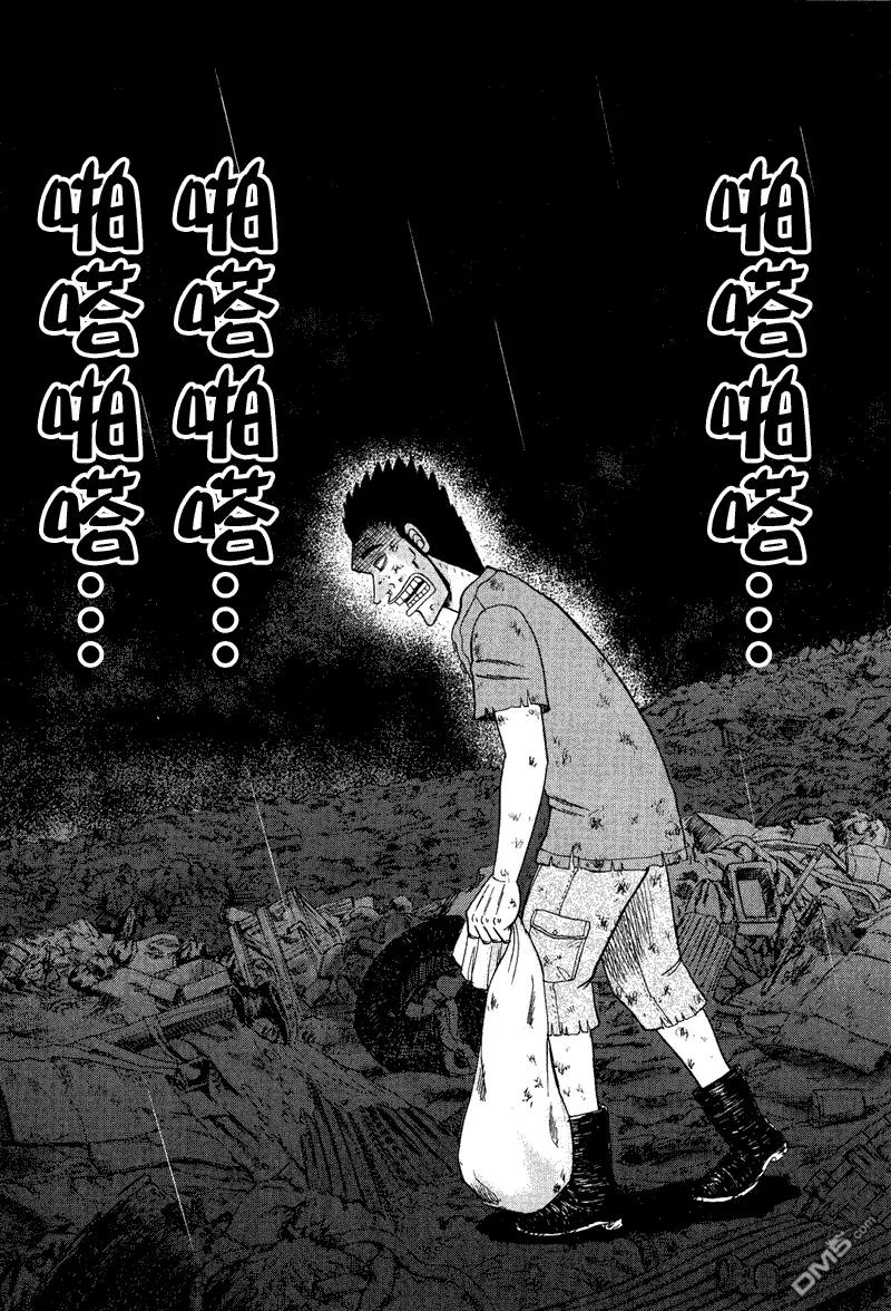 赌博堕天录-和也篇 第30话 第2页