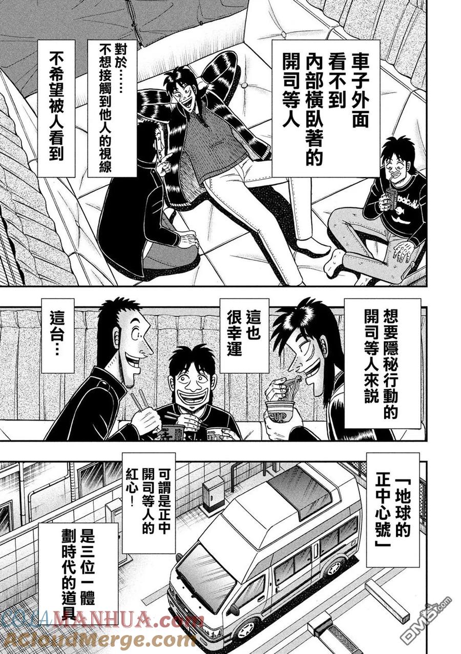 赌博堕天录-和也篇 第295话 枢要 第7页