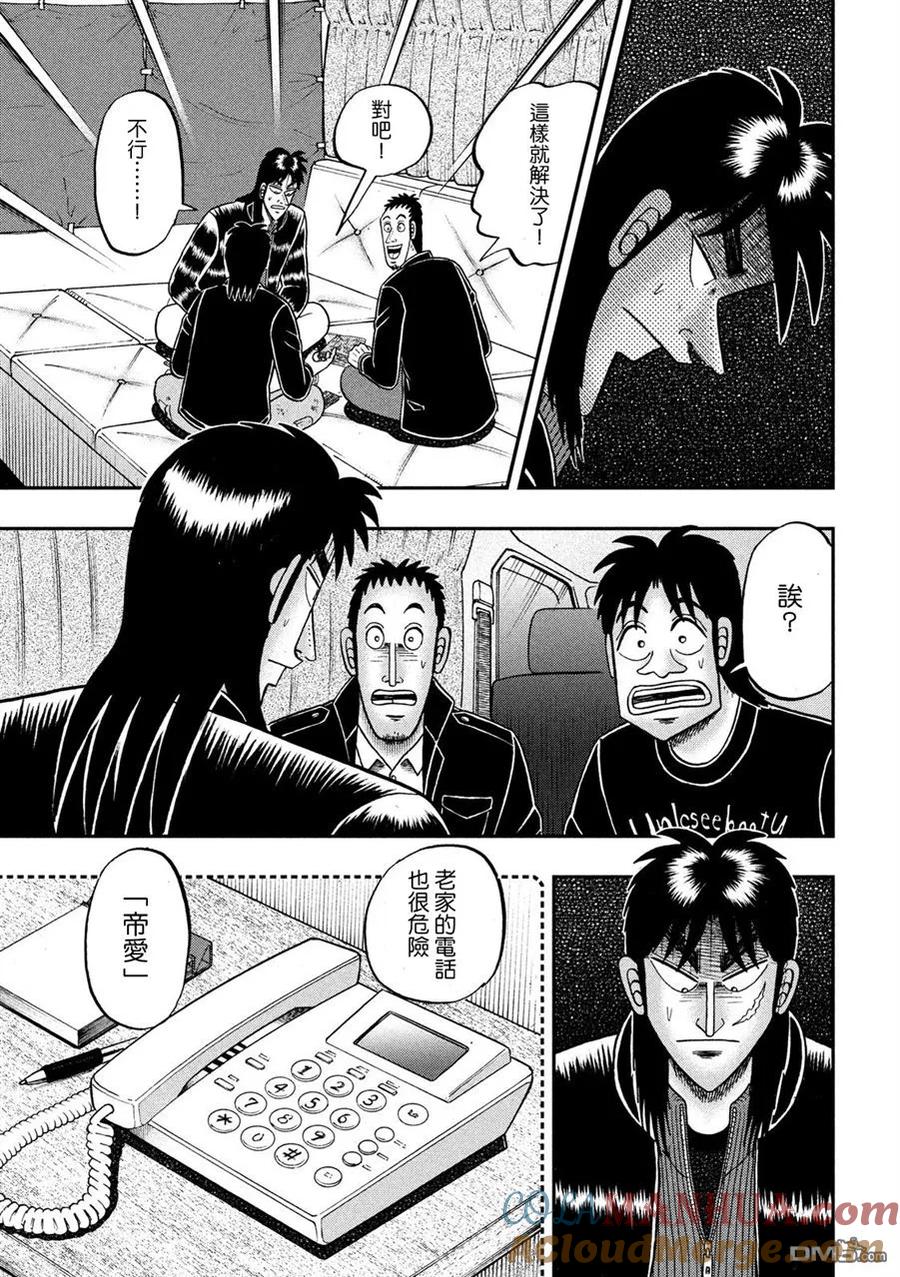 赌博堕天录-和也篇 第296话 盲点 第23页