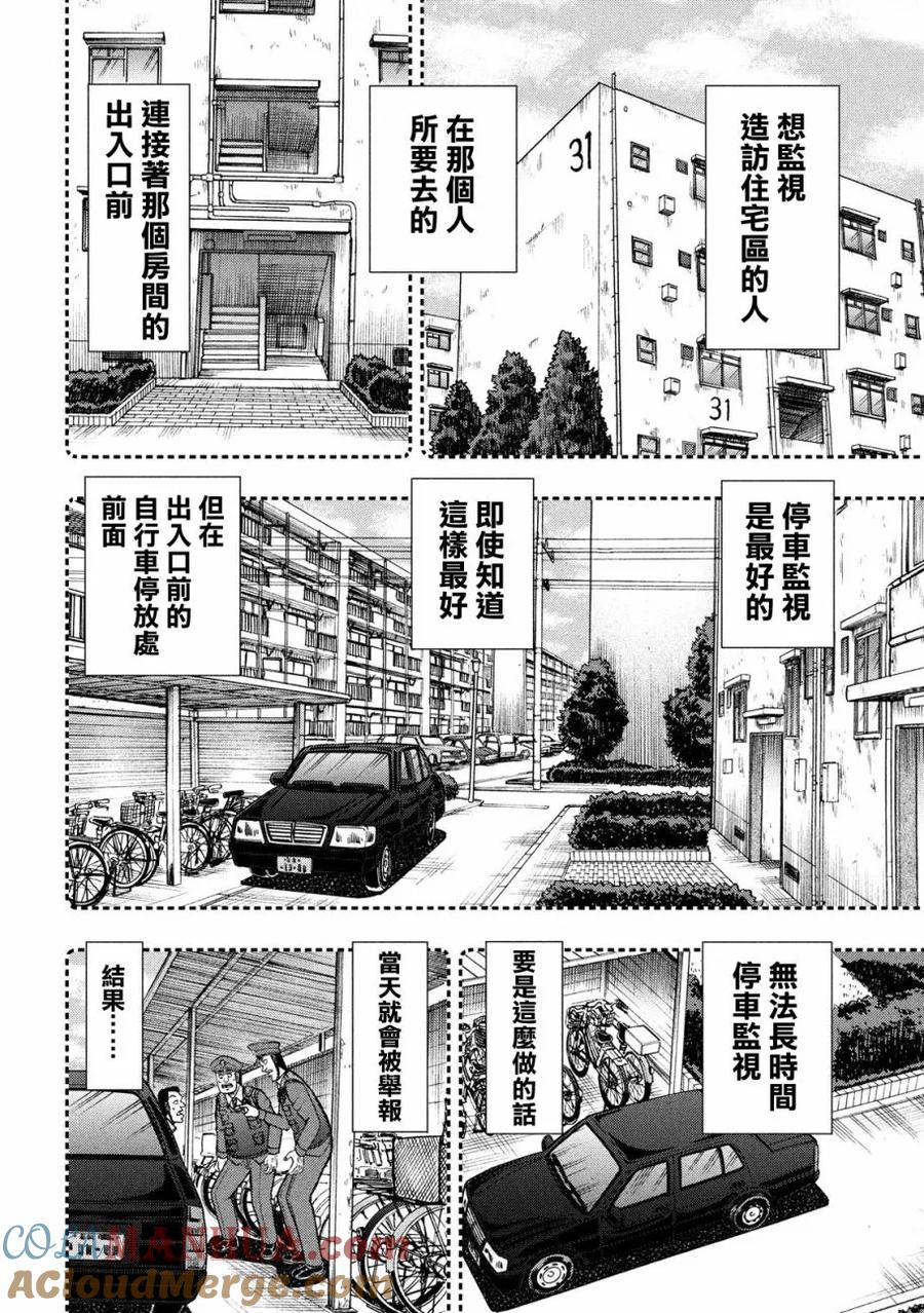赌博堕天录-和也篇 第298话 団地 第7页