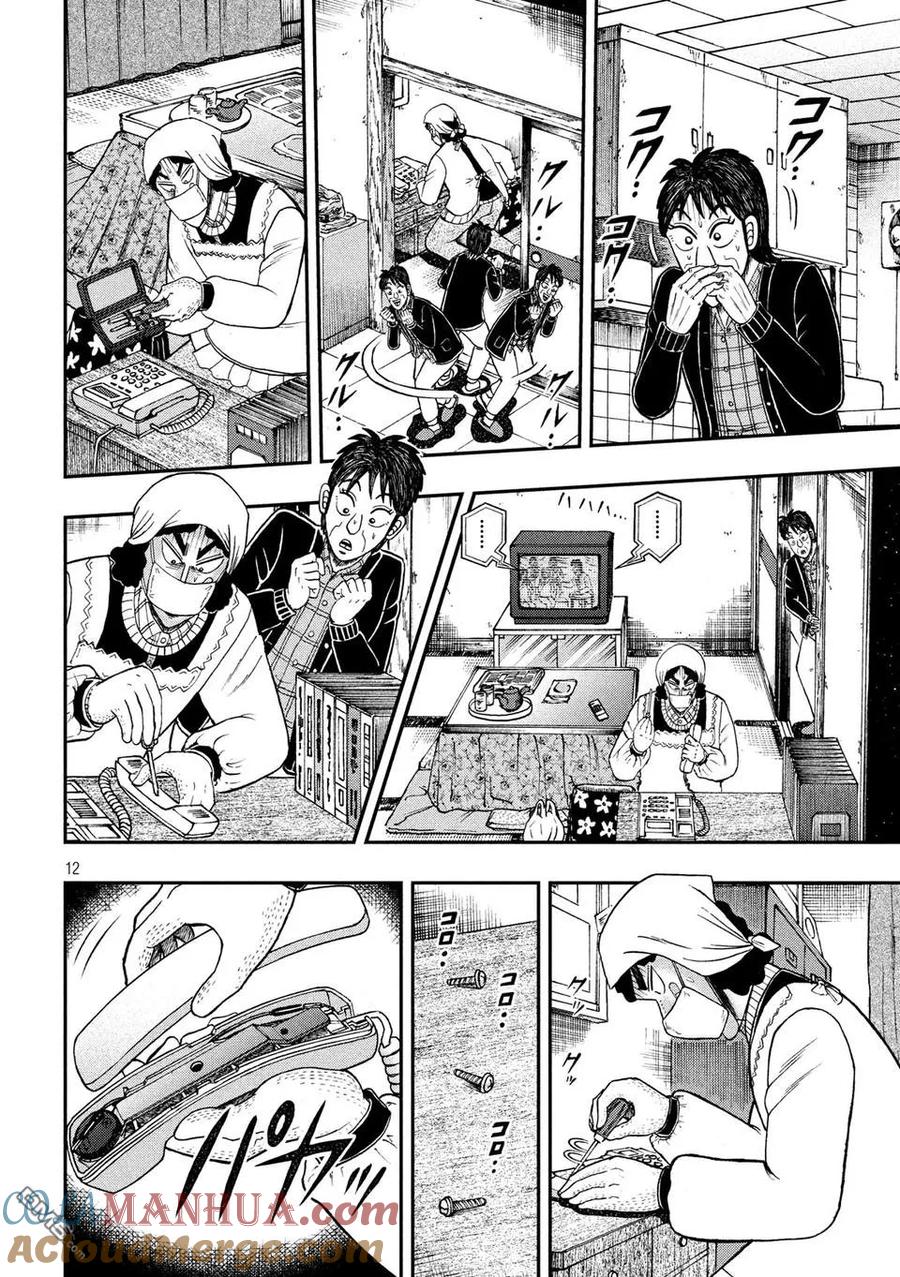 赌博堕天录-和也篇 第299话 归省 第11页