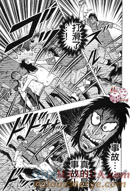 赌博堕天录-和也篇 第31话 第19页