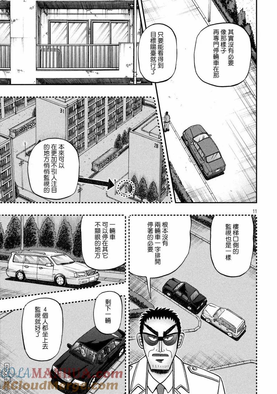 赌博堕天录-和也篇 第313话 女神 第11页