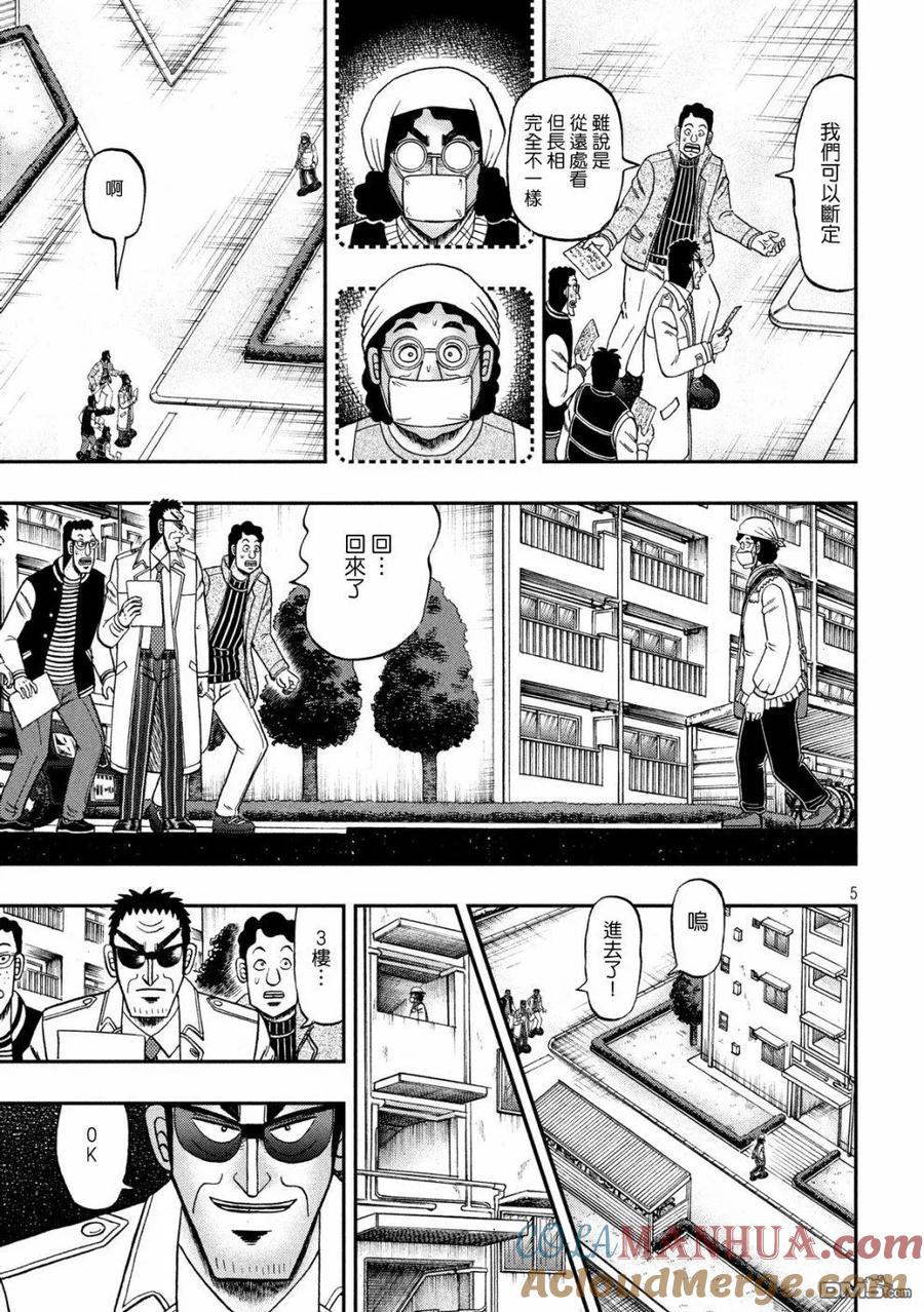 赌博堕天录-和也篇 第313话 女神 第5页