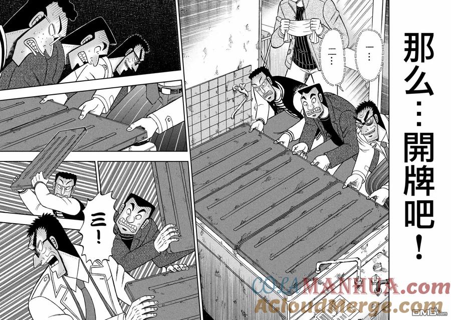 赌博堕天录-和也篇 第316话 探索 第11页