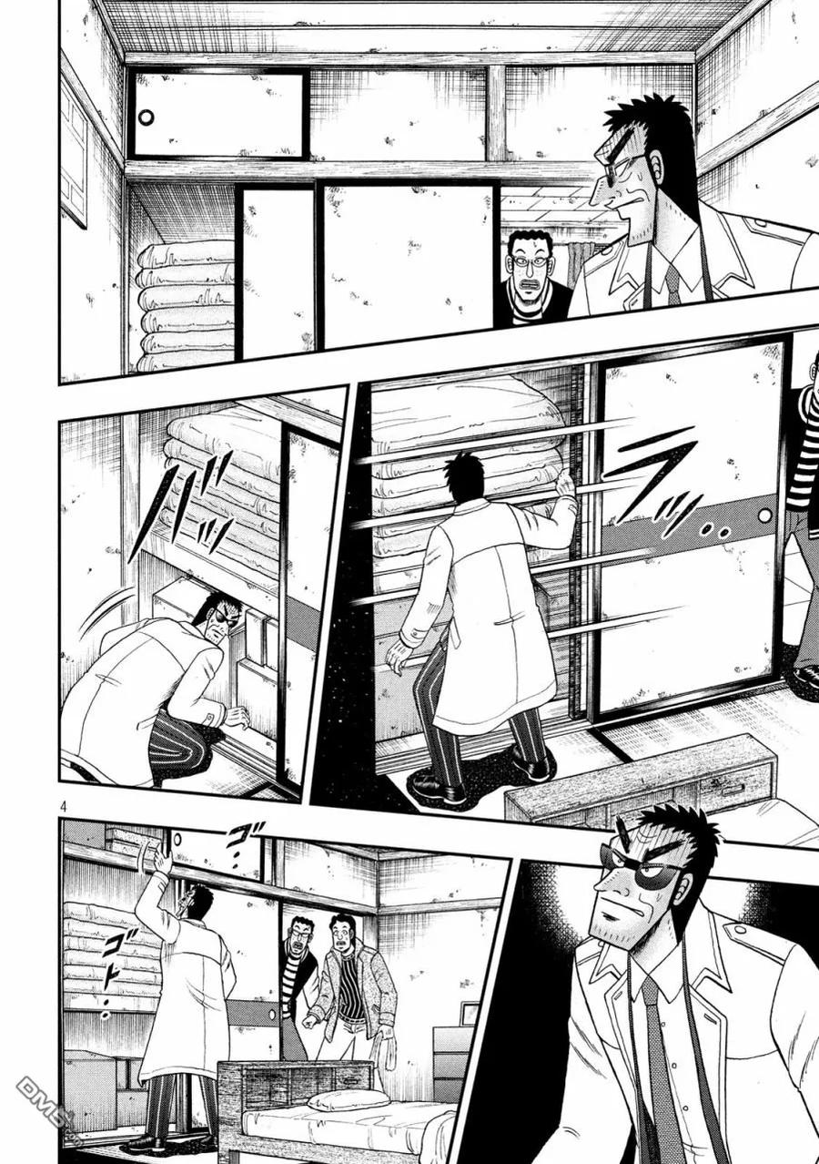 赌博堕天录-和也篇 第316话 探索 第4页