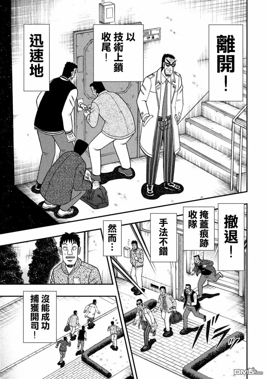 赌博堕天录-和也篇 第316话 探索 第20页