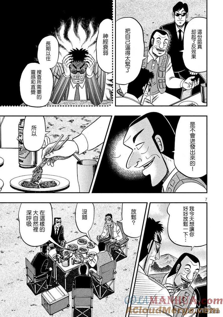 赌博堕天录-和也篇 第334话 嗜虐 第7页