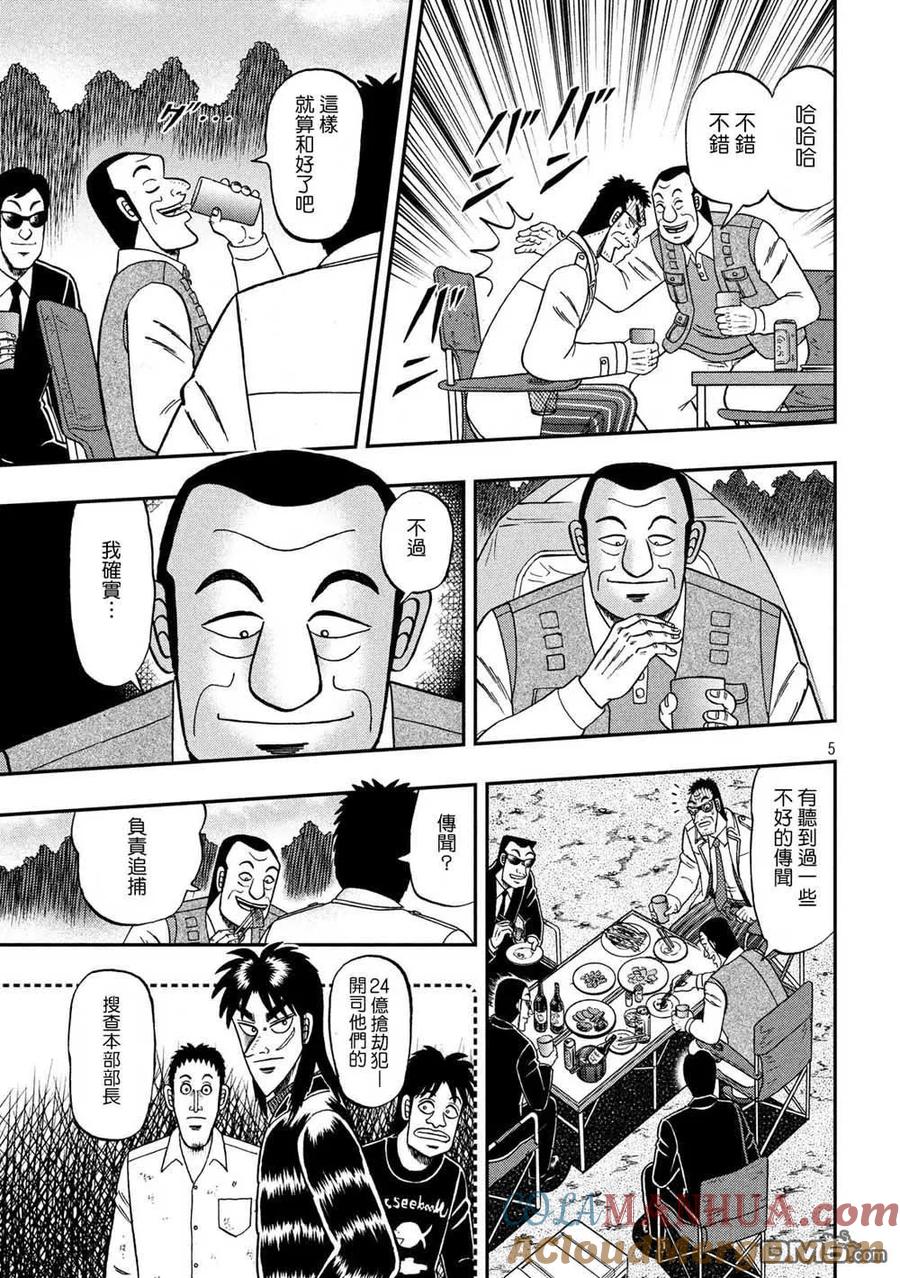 赌博堕天录-和也篇 第334话 嗜虐 第5页