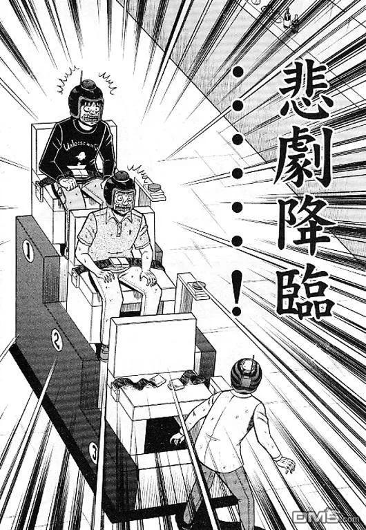 赌博堕天录-和也篇 第35话 第12页